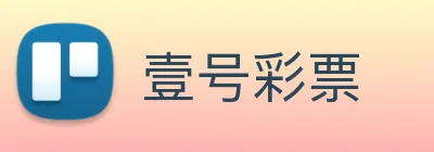壹号彩票 Logo